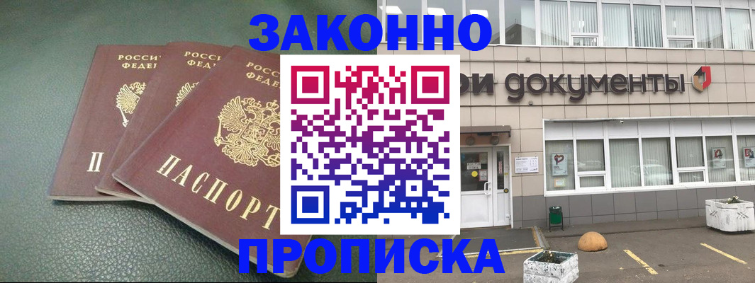 временная регистрация в квартире в Абазе
