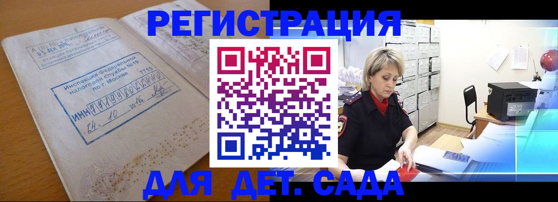 временная регистрация в квартире в Абазе