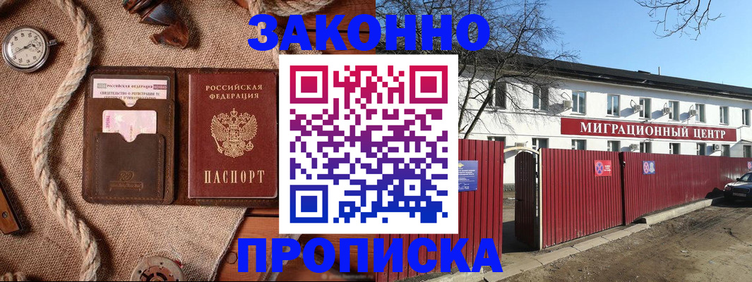 прописка поиск в Абазе