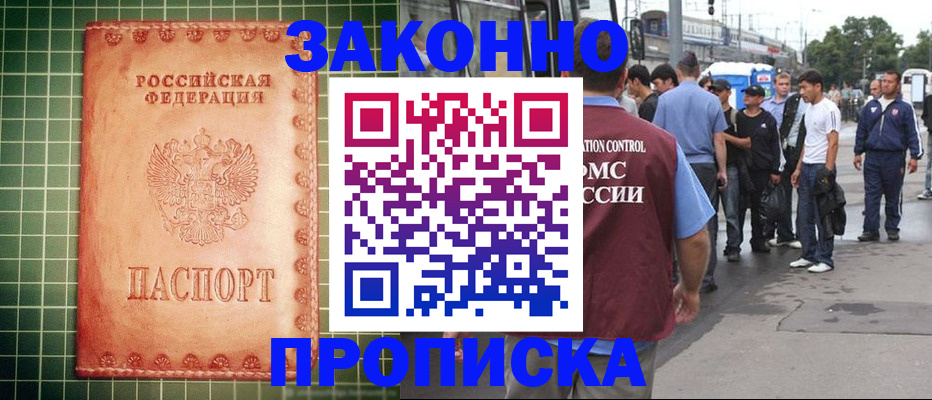 пропишу в квартире в Абазе