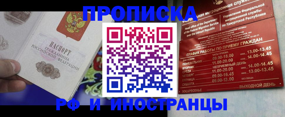 прописка для военкомата в Абазе