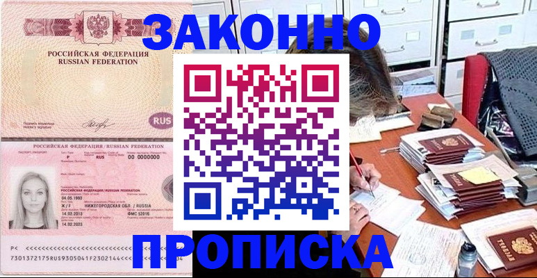 найти адрес прописки в Абазе