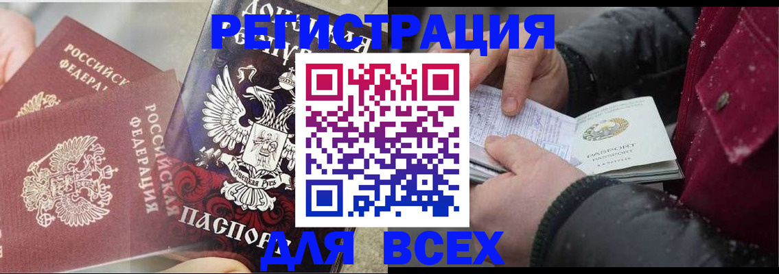 прописка в квартире в Абазе